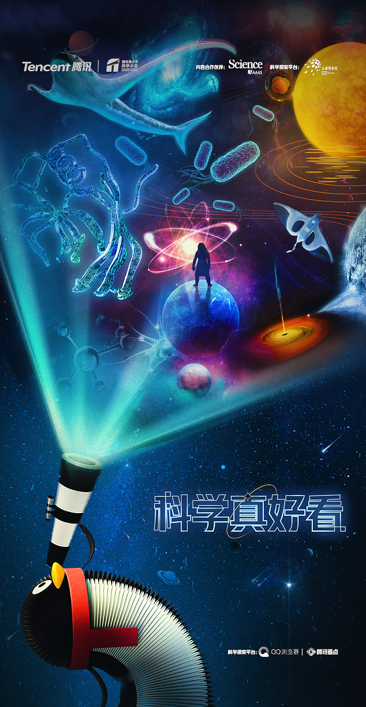 腾讯科学小会H5视觉设计————总结四（图ZMjk0NzczMjA0） - Logo - 站酷设计师KIKO_666原创素材 - 站酷ZCOOL