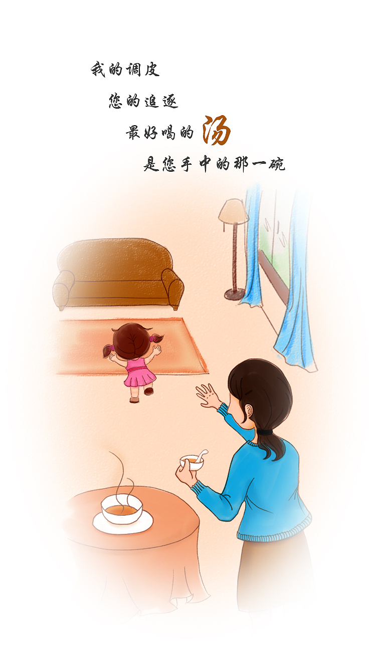 【原创】掌厨母亲节启动图