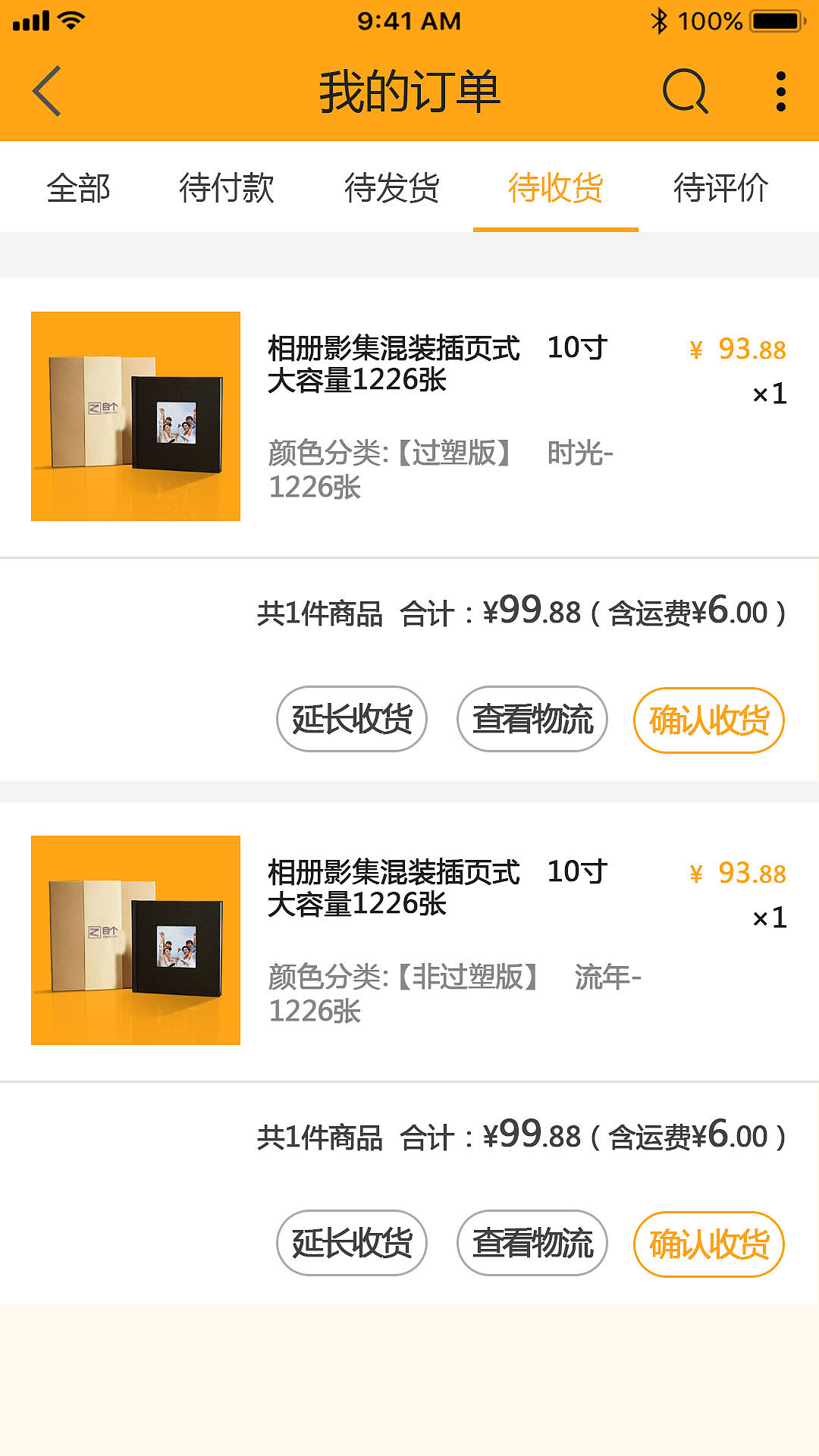 闪屏及下单（图ZOTcxNTMzMTI=） - 闪屏/壁纸 - 站酷设计师春暖花开1226原创素材 - 站酷ZCOOL
