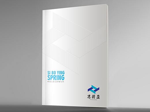 一希品牌设计-思搏盈二本画册设计封套设计宣传册设计