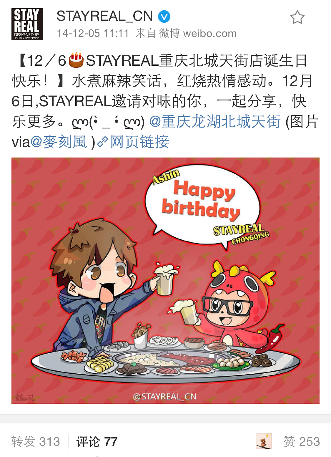 STAYREAL合作-插画漫画（图ZMTU0NTIzMzMy） - 商业插画 - 站酷设计师麦刻风原创素材 - 站酷ZCOOL