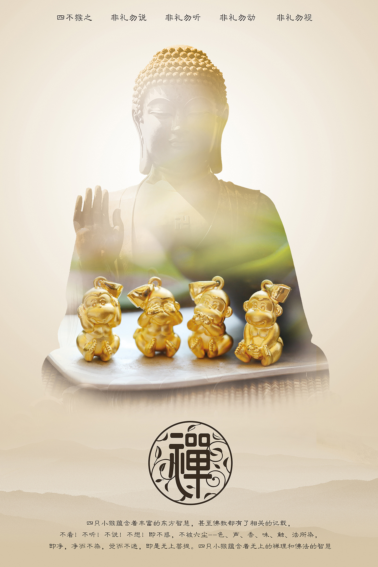 2016年-四不猴（图ZNDYxMzczNzY=） - 生活用品 - 站酷设计师LIUYIMEI原创素材 - 站酷ZCOOL