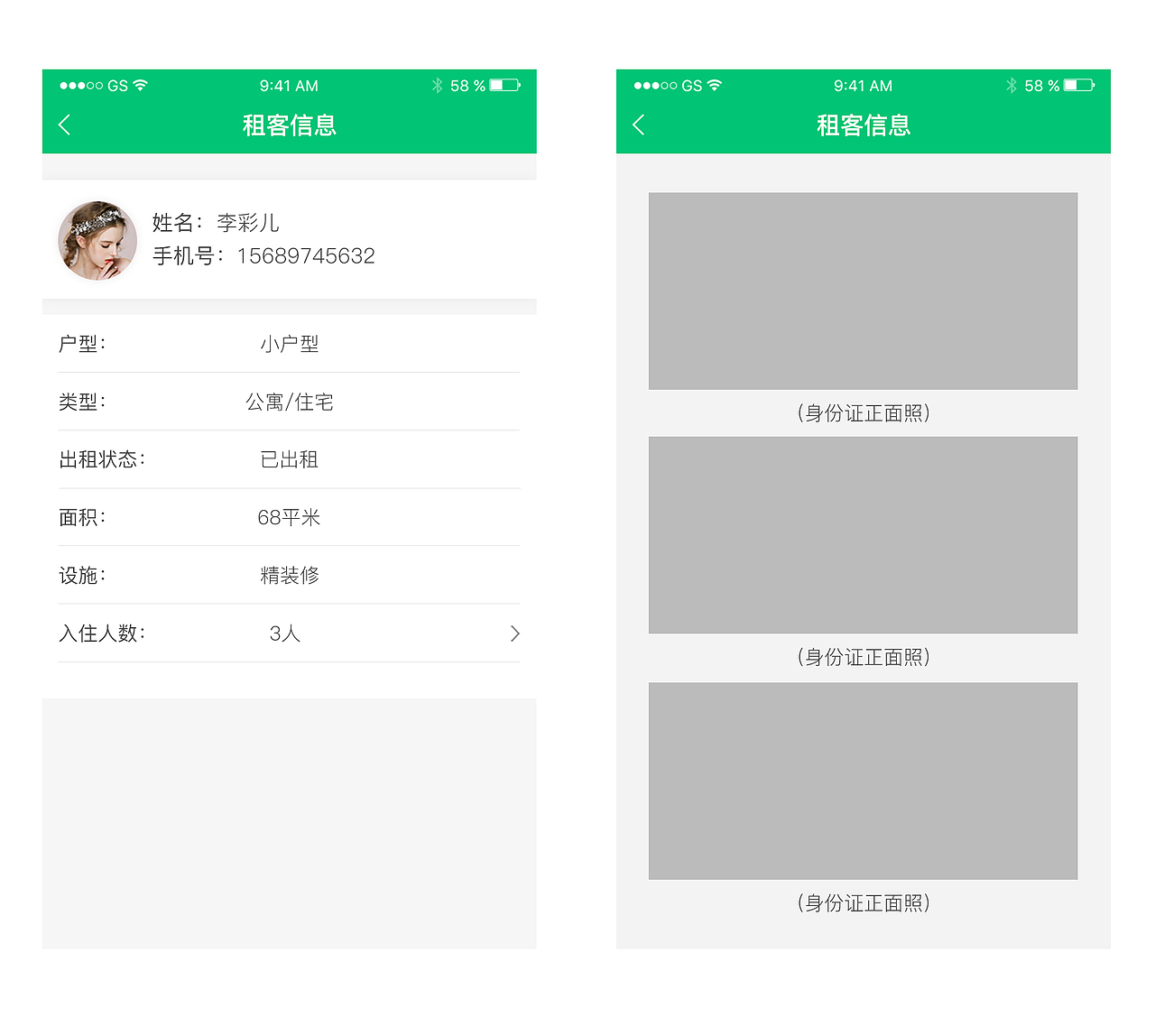 出租屋助手社区端（图ZMTA4NzY0MzU2） - APP界面 - 站酷设计师chrisMOMO原创素材 - 站酷ZCOOL