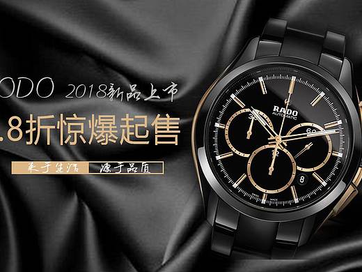 高端手表banner