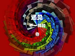 西服订制