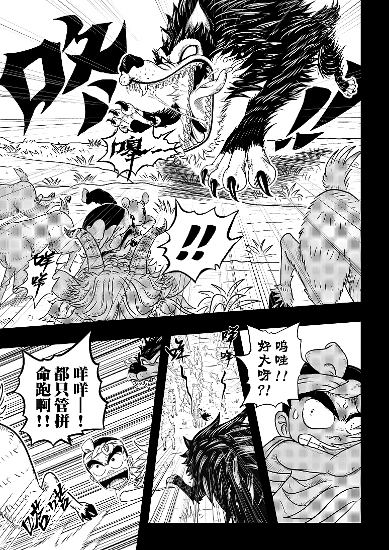 《一掷》烂尾作（2014-2016年）（图ZMjAyNTUwMjg4） - 短篇/格漫 - 站酷设计师阿进似颜绘原创素材 - 站酷ZCOOL