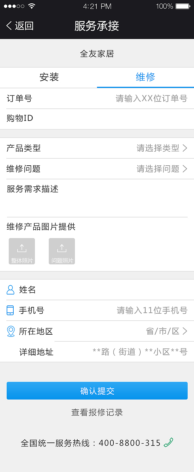 承接服务-附带代码