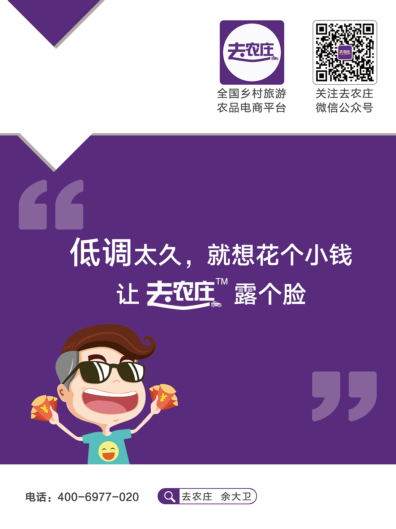 平面（圖ZOTQ0MTU0OTY=） - 海報 - 站酷設計師健壯的大白腿原創(chuàng)素材 - 站酷ZCOOL