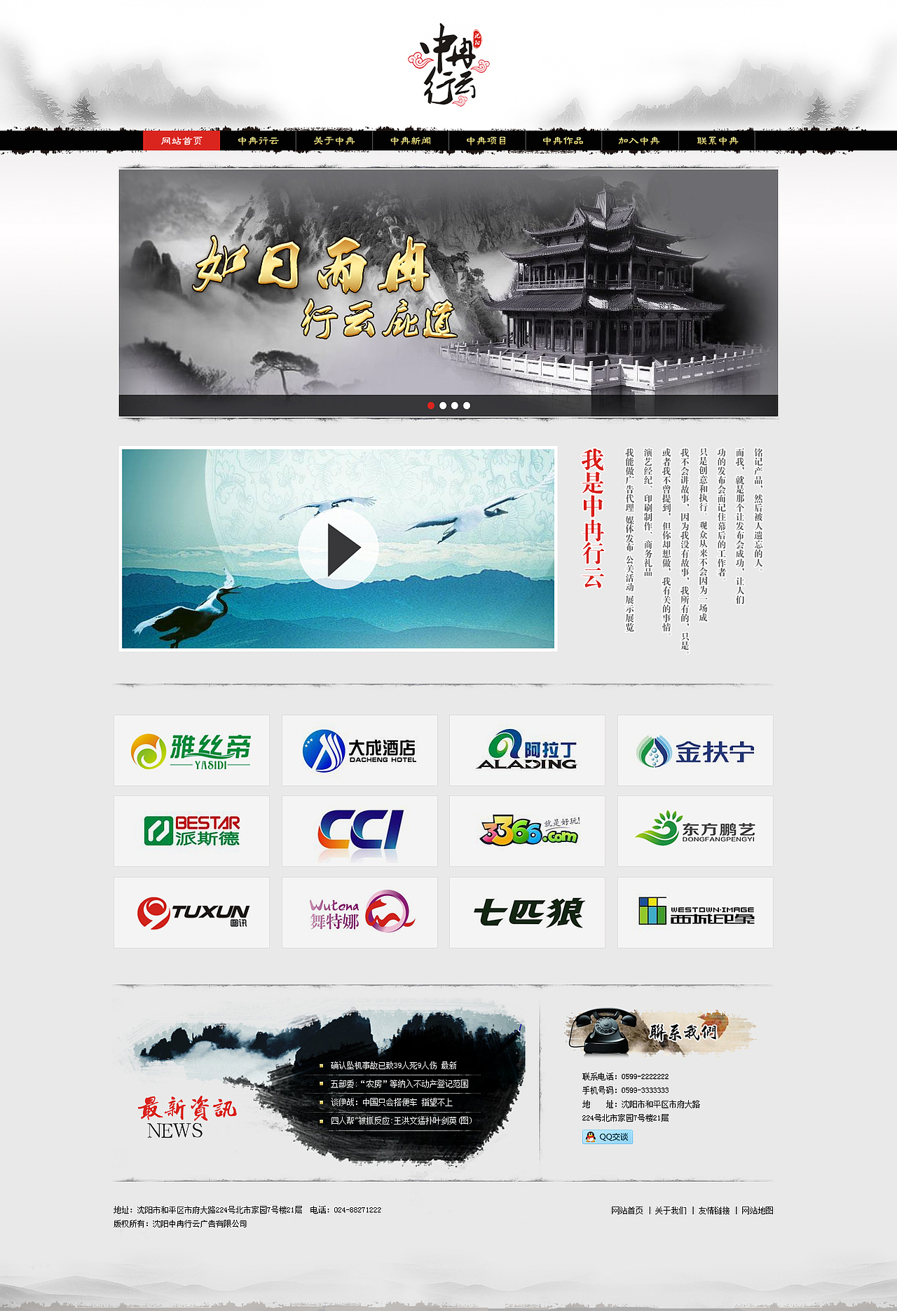 形象型网站ui设计合集