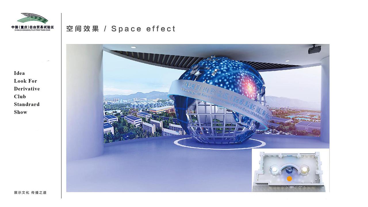 自贸区展厅展示设计方案（图ZMTQyMDkzMDUy） - 展陈设计 - 站酷设计师崇樊原创素材 - 站酷ZCOOL