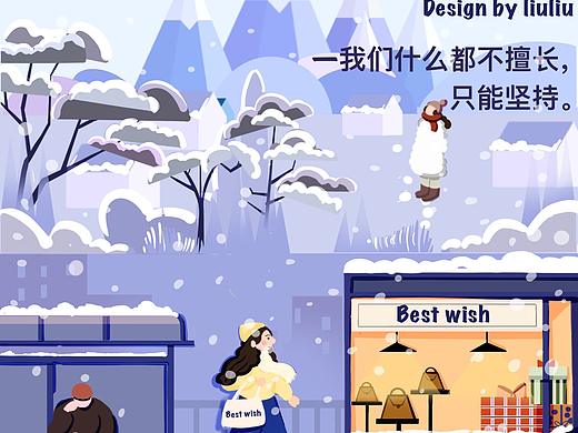 y园插画21天打卡