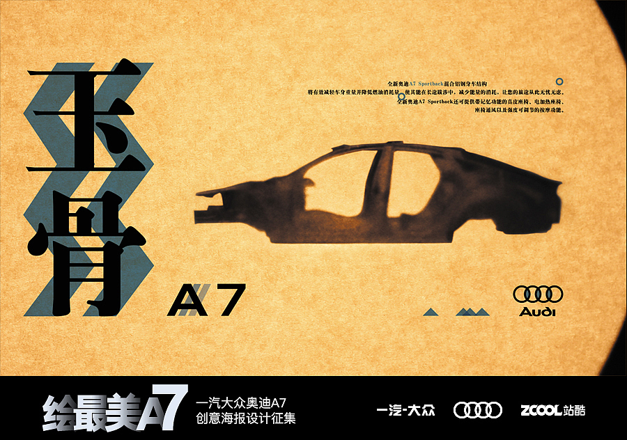 “里应外合，如影随形”（图ZNjMyNTI4NTI=） - 海报 - 站酷设计师长安红茶原创素材 - 站酷ZCOOL