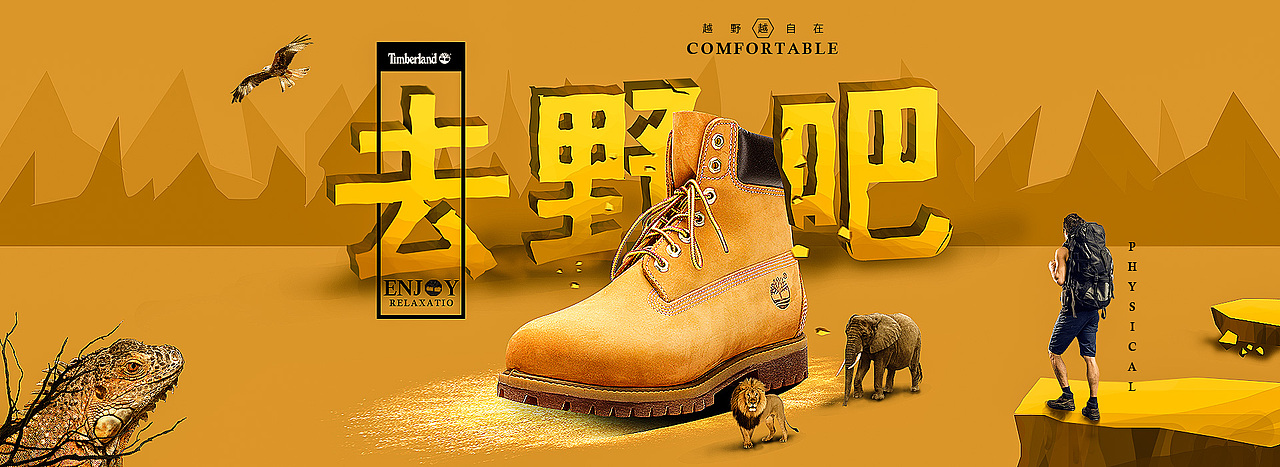 去野（图ZOTMyNjQzOTY=） - 海报 - 站酷设计师妮儿很nice原创素材 - 站酷ZCOOL