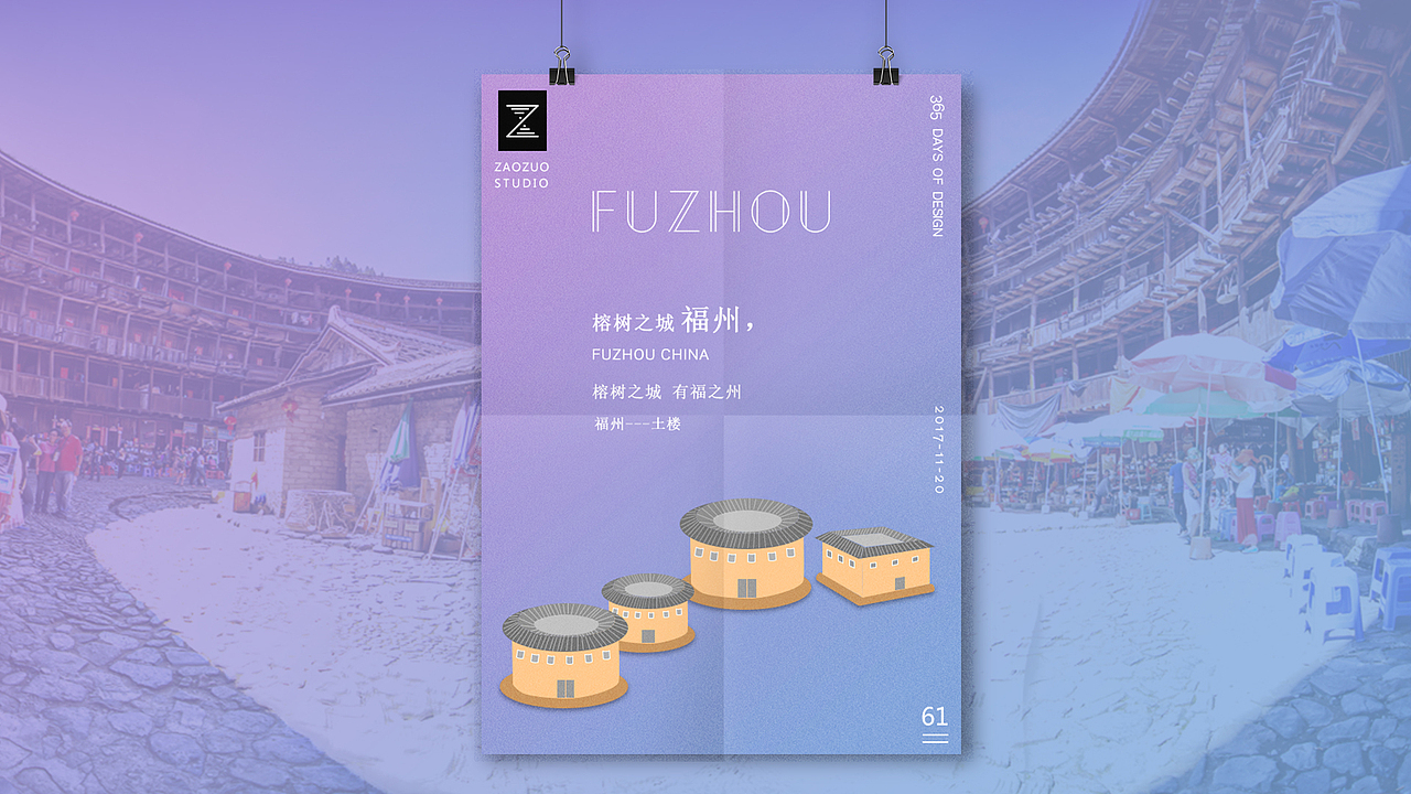城市印象（365D）（图ZMTAxMjAwNTYw） - 艺术插画 - 站酷设计师ZAOZVO原创素材 - 站酷ZCOOL