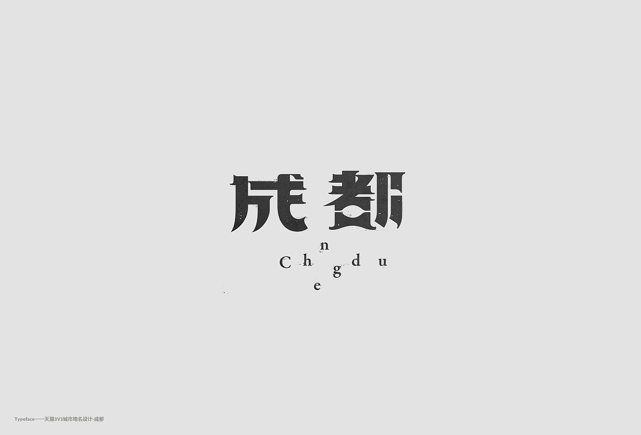 Typography-捌-日常