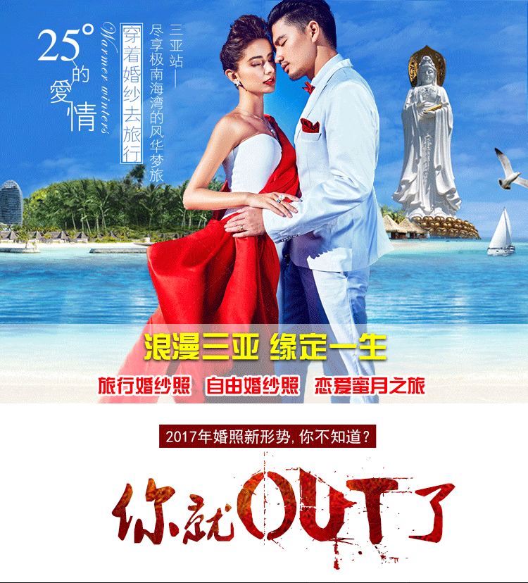 婚纱摄影专题页设计(图ZMTM2ODc0MTU2) - Operation Design - 站酷设计师程小冰原创素材 - 站酷ZCOOL