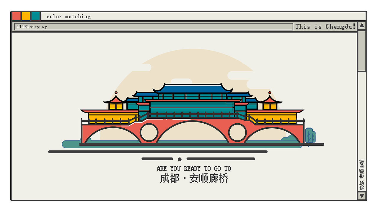 成都建筑图标设计icon练习