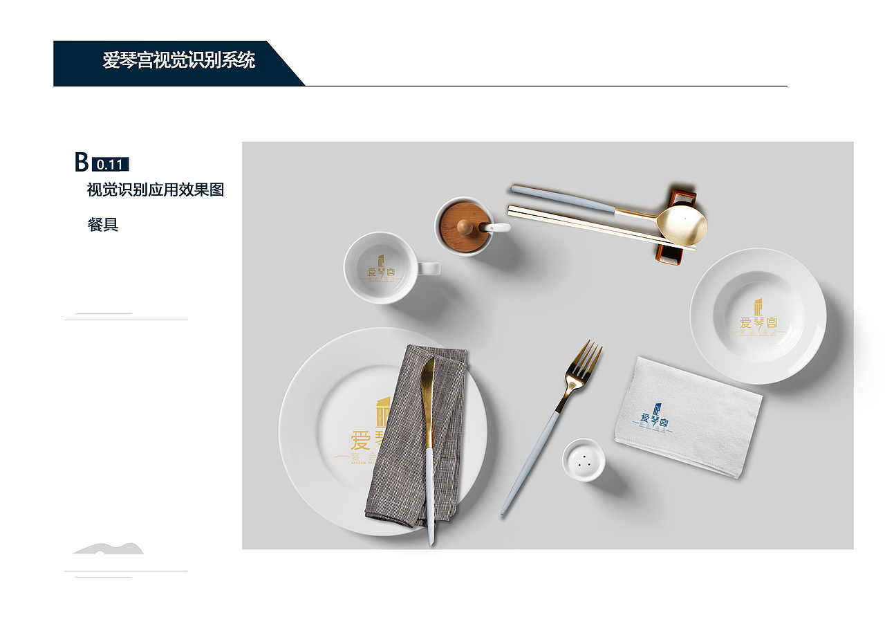 酒店VI 飞机稿（图ZMTc1MDk5ODY4） - 品牌 - 站酷设计师An不想写名字原创素材 - 站酷ZCOOL