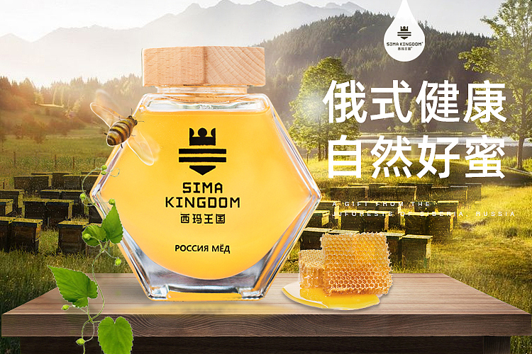 蜂蜜banner