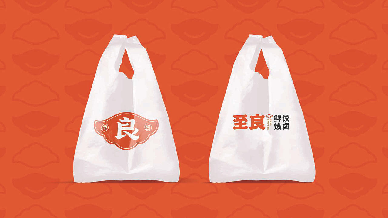 苏州至良水饺餐饮品牌VI设计（图ZMjYzNTA1Mzg0） - 品牌 - 站酷设计师秀才会赢原创素材 - 站酷ZCOOL