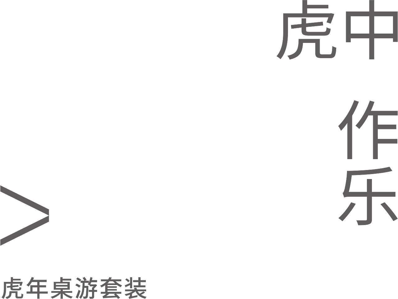 2022：圆宇宙贺岁指南