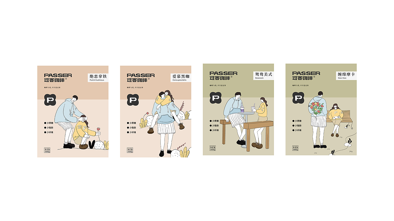 过客咖啡品牌升级