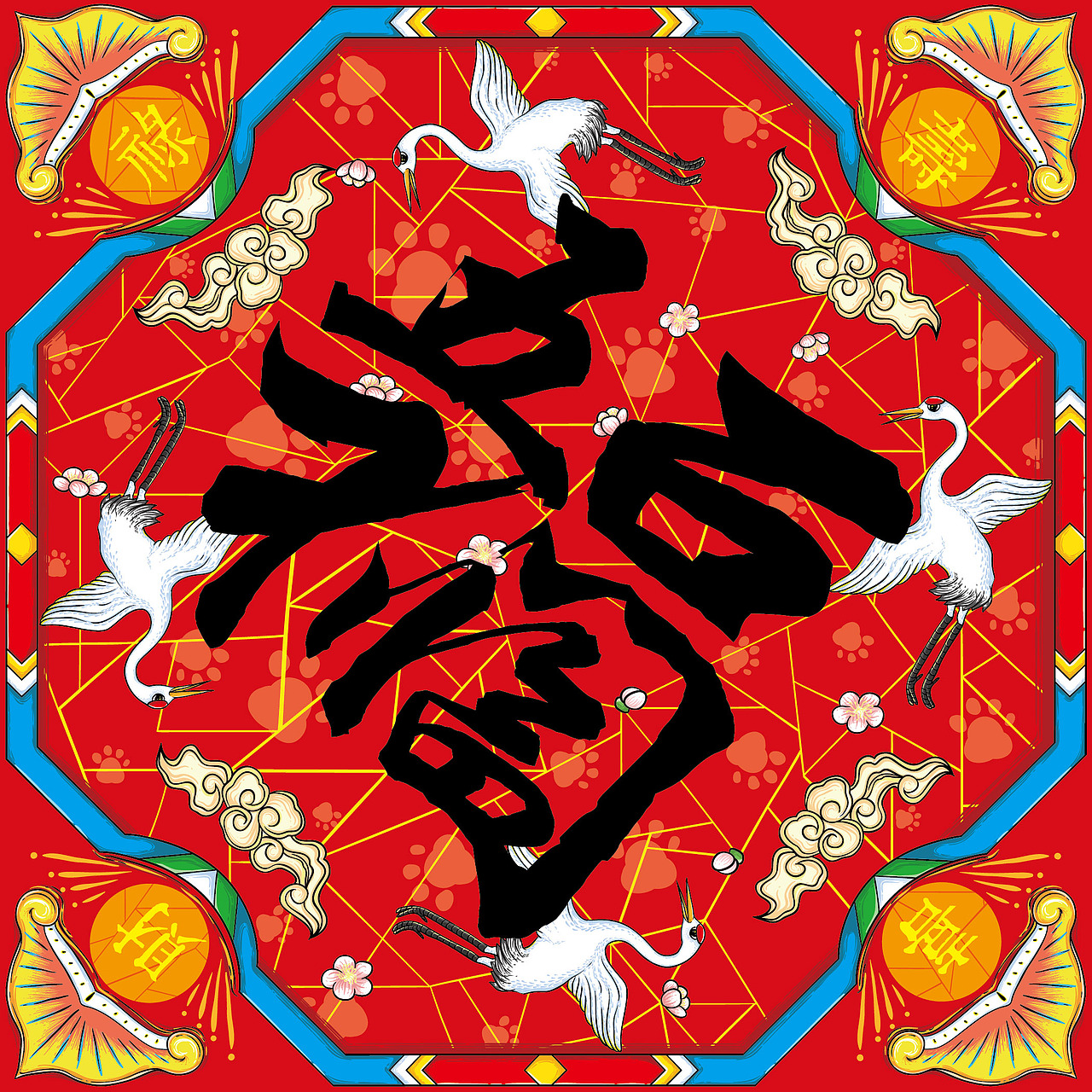 原创年俗手绘狗年插画春联