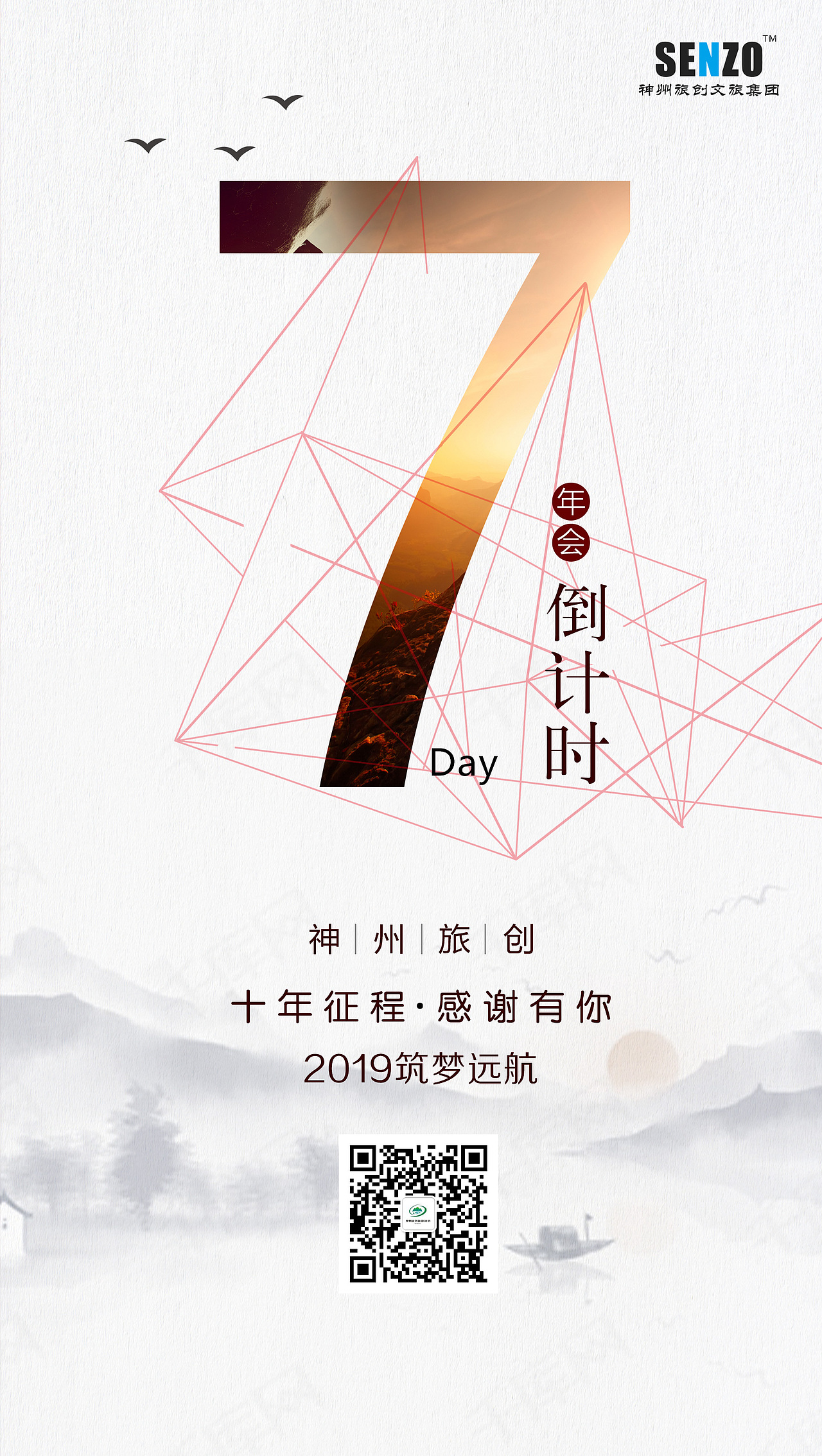 倒計時（圖ZMTQyMDU0NjA4） - 海報 - 站酷設(shè)計師任秋潔原創(chuàng)素材 - 站酷ZCOOL