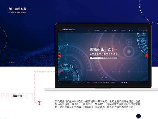 一屏式企业网站