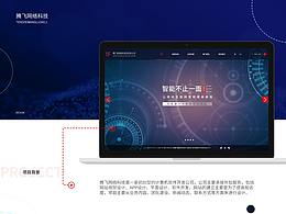一屏式企业网站