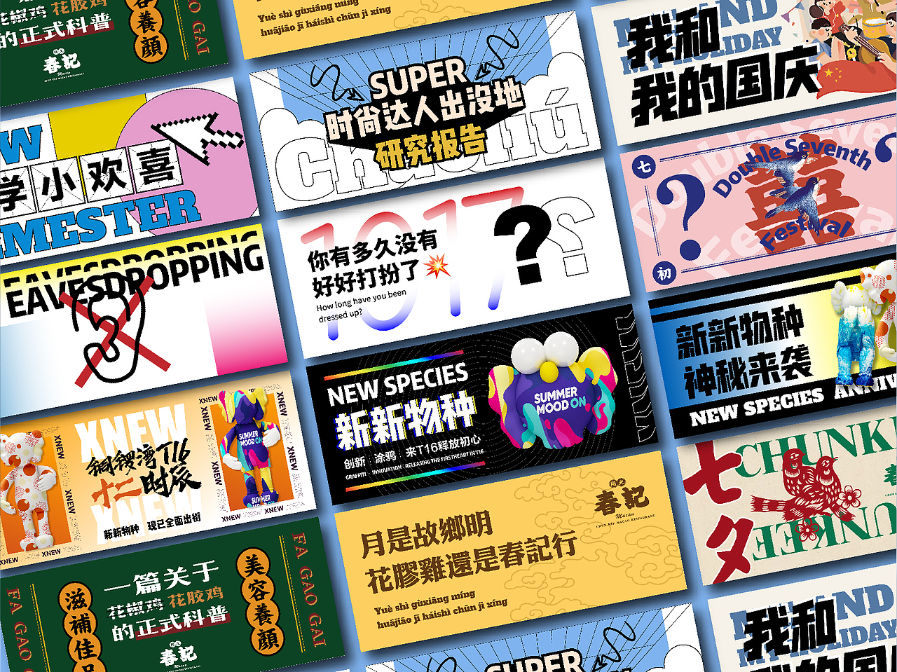 封面设计（图ZMTgzODEyMjEy） - 宣传物料 - 站酷设计师equhu原创素材 - 站酷ZCOOL