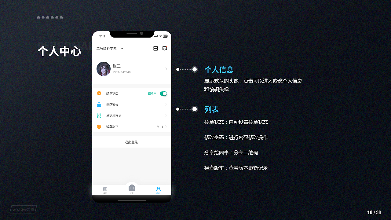 2020UI设计作品集（图ZMjUxNDEyNTI0） - APP界面 - 站酷设计师杏林原创素材 - 站酷ZCOOL