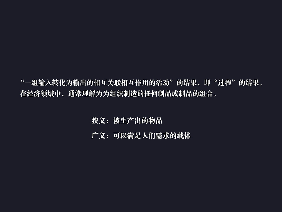 什么是产品经理？（图ZMjY4MDYwMzQ4） - 其他 - 站酷设计师偶尔呼吸决定原创素材 - 站酷ZCOOL