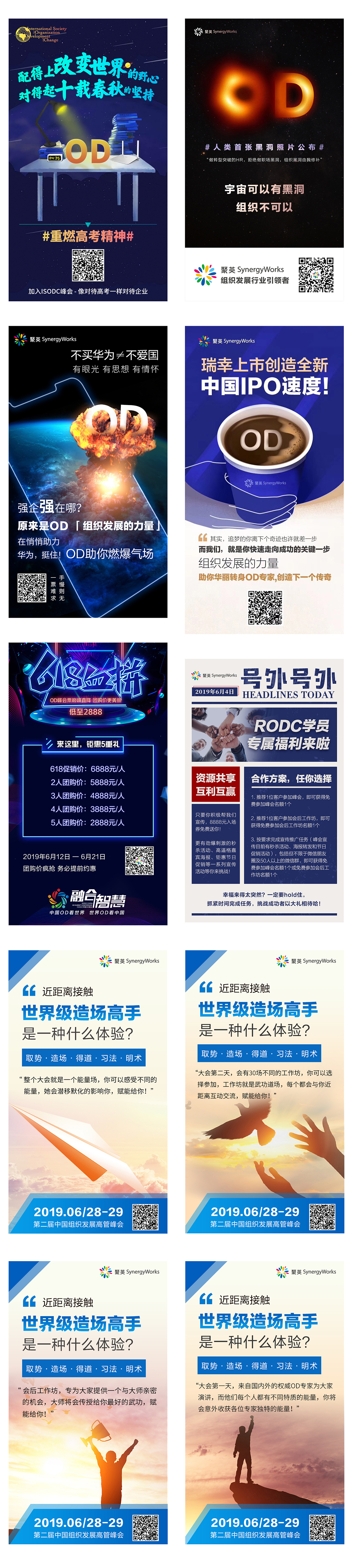 热点、赋能（裂变）海报（图ZMTY3NTcyOTQ4） - 海报 - 站酷设计师Connie唐原创素材 - 站酷ZCOOL
