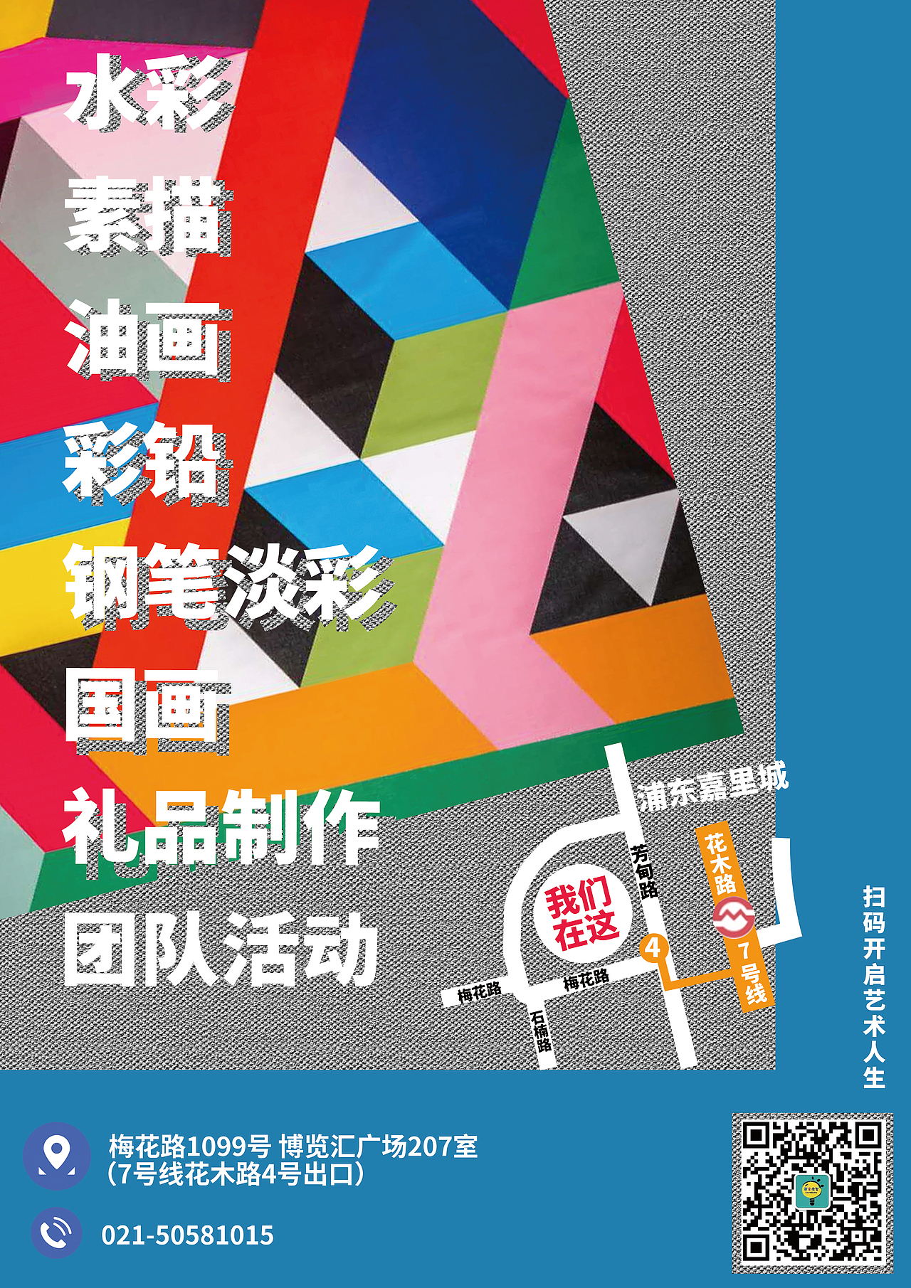 成人美术宣传单页（图ZMjA1MTQ0OTg4） - 宣传物料 - 站酷设计师Hu877原创素材 - 站酷ZCOOL
