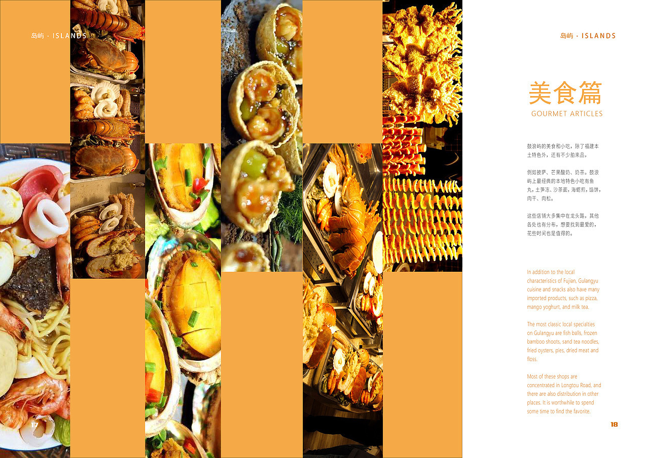 厦门旅游宣传画册（图ZMjM4MzE2NDUy） - 书籍/画册 - 站酷设计师差三分原创素材 - 站酷ZCOOL