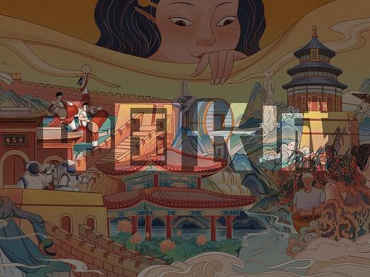长城-传承
