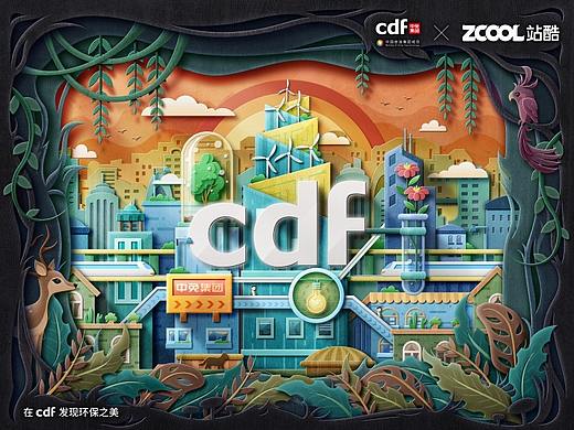 SA9527-绿色生态 & 环保之美~ 