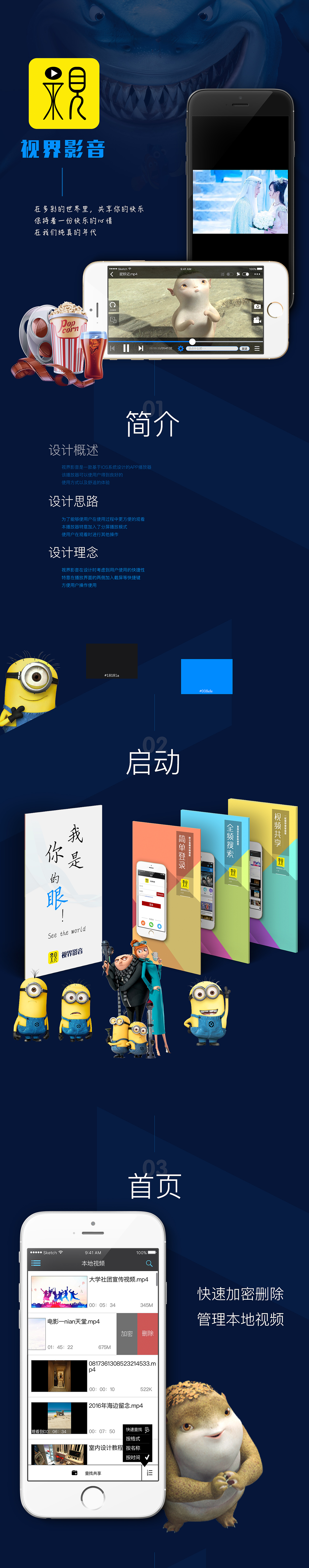 视界影音（图ZNjA2MzYyNDQ=） - APP界面 - 站酷设计师闻思无感原创素材 - 站酷ZCOOL