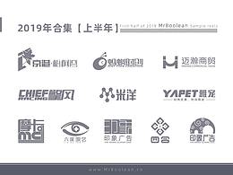 2019年標志集合【上半年】