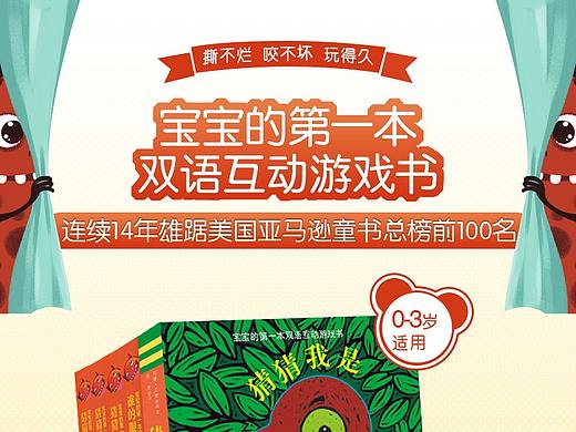 未来出版社儿童书籍详情页