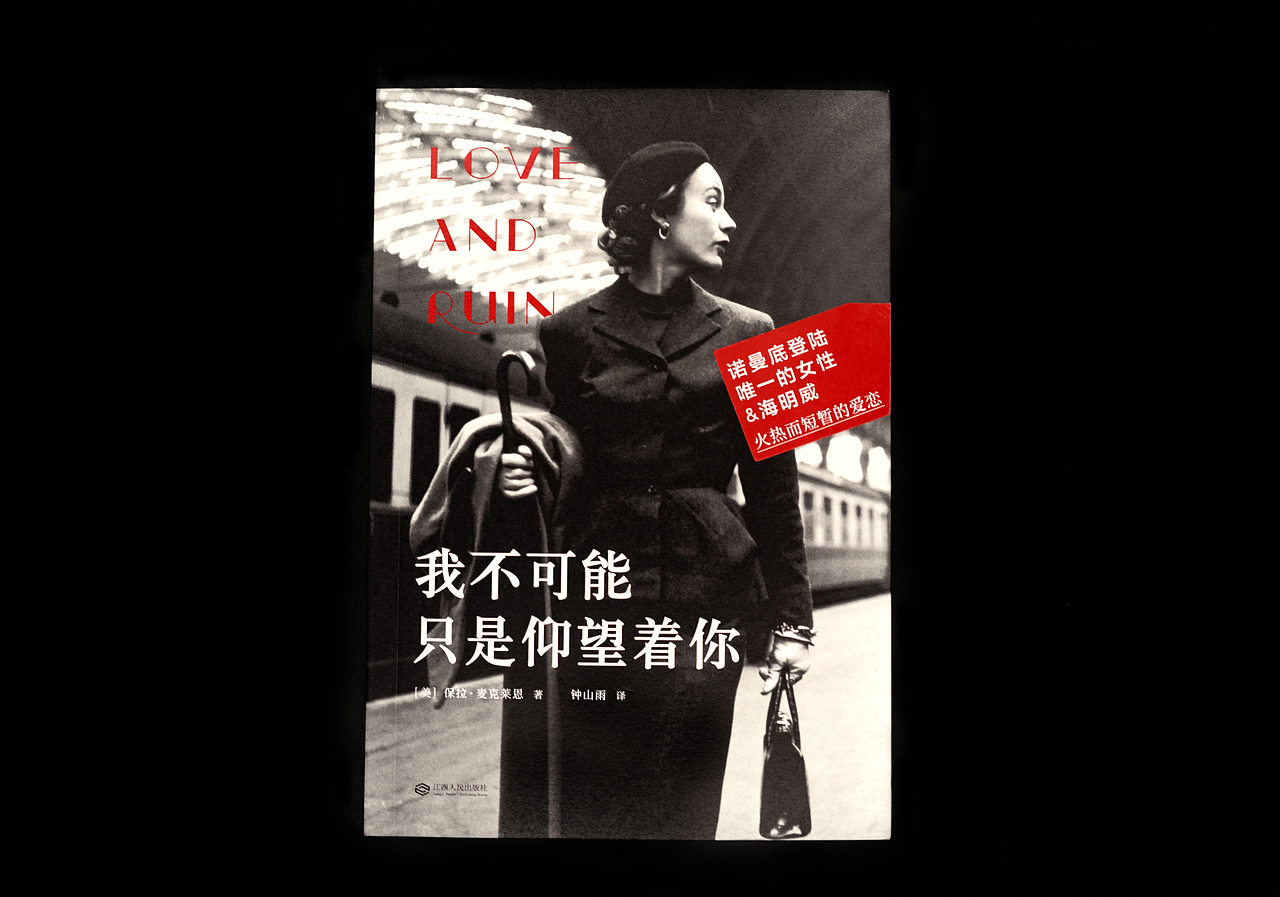 《我不可能只是仰望着你》（图ZMjM3NDg5MTA0） - 书籍/画册 - 站酷设计师gyihuiii原创素材 - 站酷ZCOOL