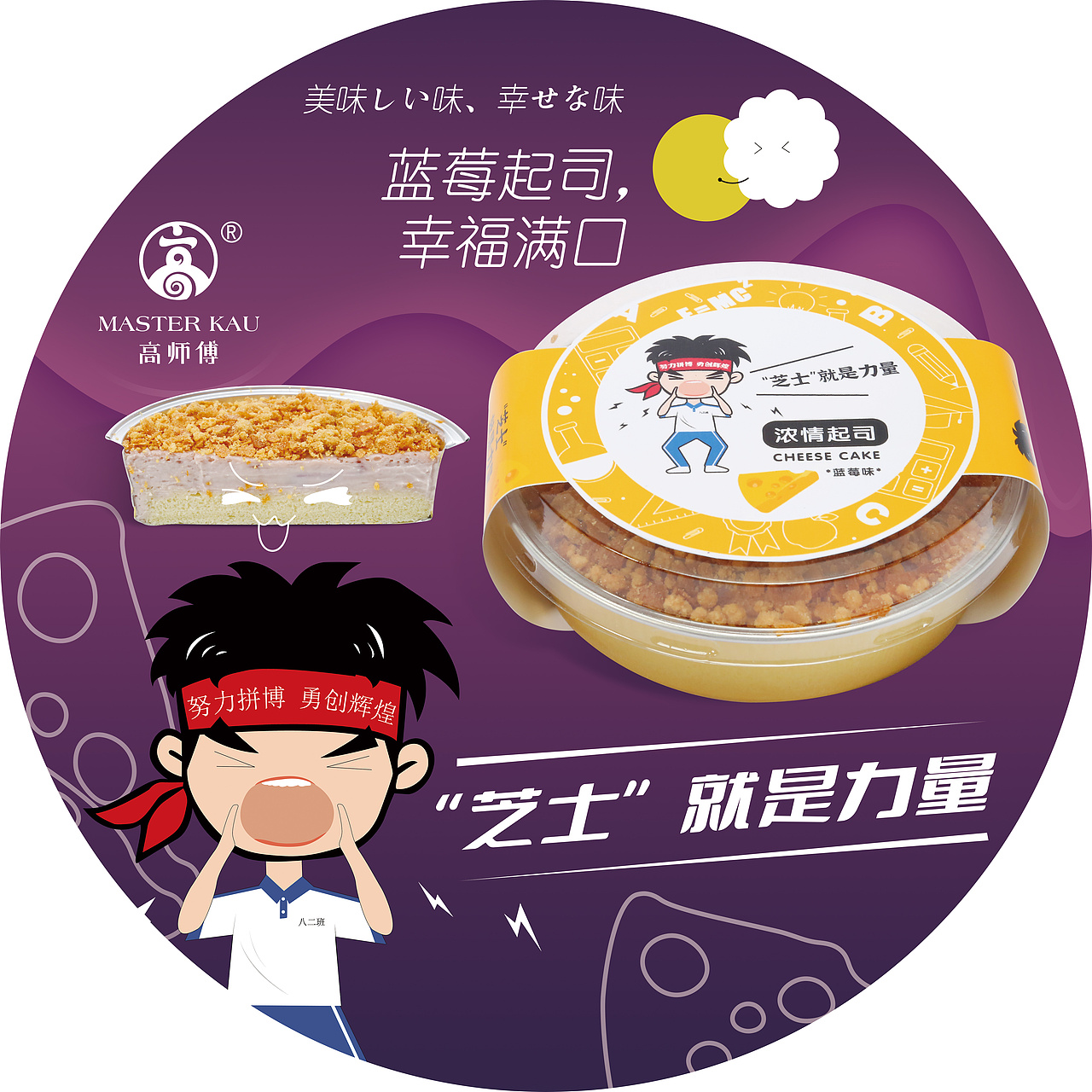 日常工作（芝士就是力量）（图ZMjY5MTU3Njg4） - 宣传物料 - 站酷设计师Azuna_Kii原创素材 - 站酷ZCOOL