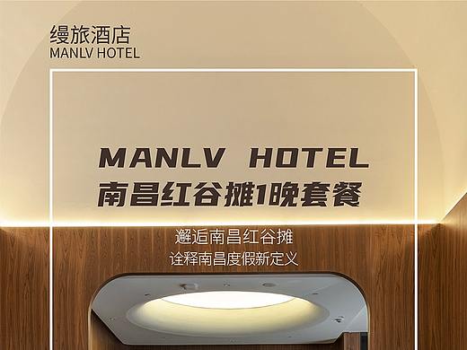 酒店详情页--格林缦旅酒店酒店