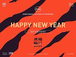 2022 虎年海報 Year of the tiger 
