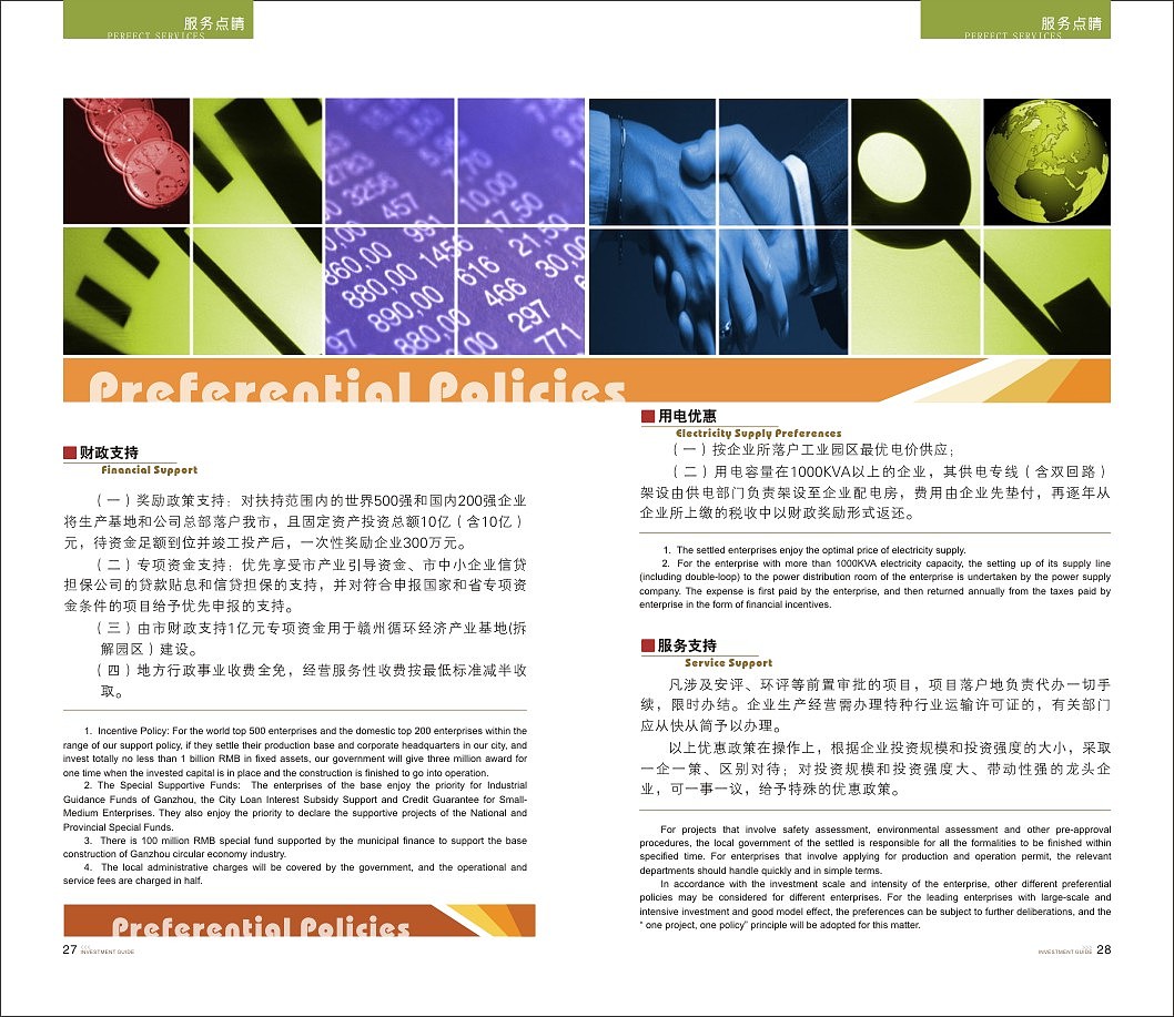 型录设计|平面|宣传物料|zlswuxie - 原创作品 - 站酷 (zcool)