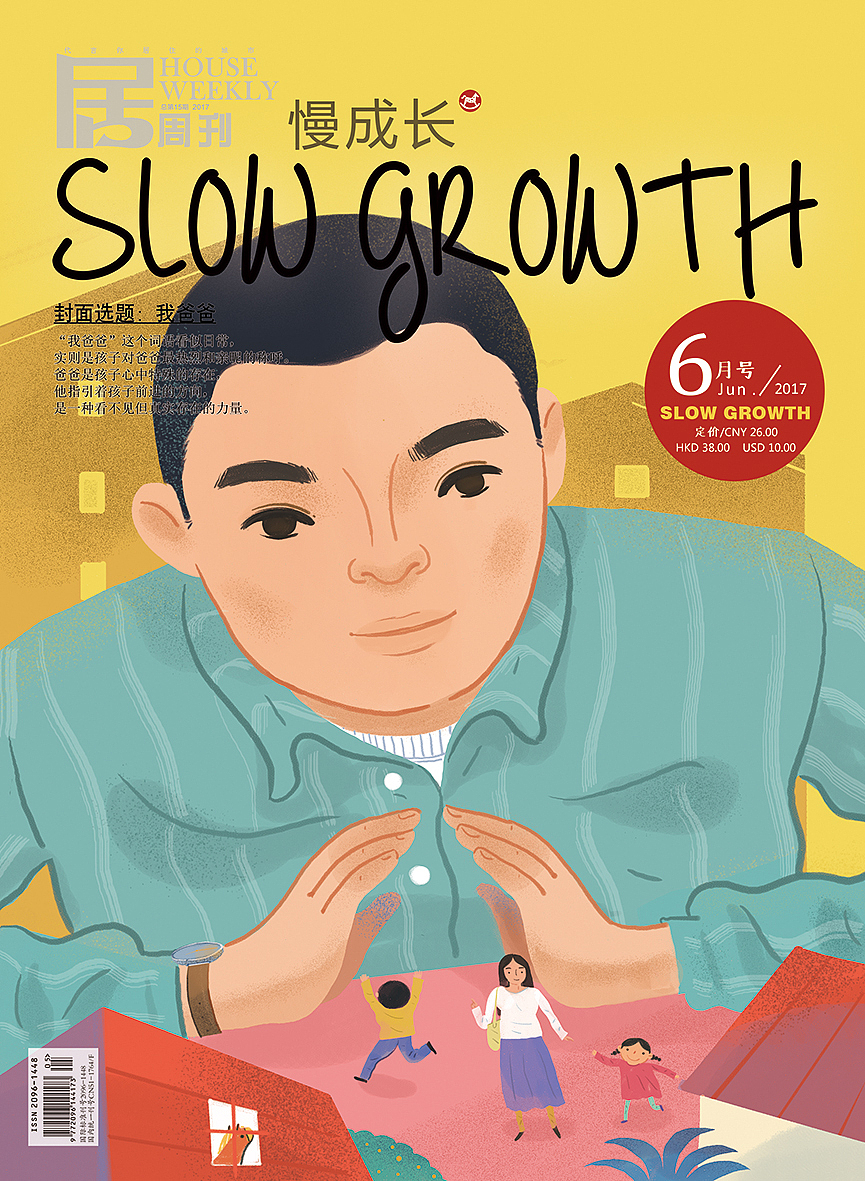 《慢成长》杂志6月刊封面以及内页插图（图ZODQxNzM3OTI=） - 商业插画 - 站酷设计师刘擦擦原创素材 - 站酷ZCOOL