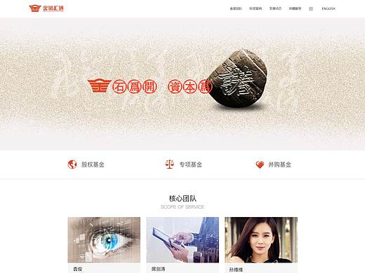 金诺汇通公司官网