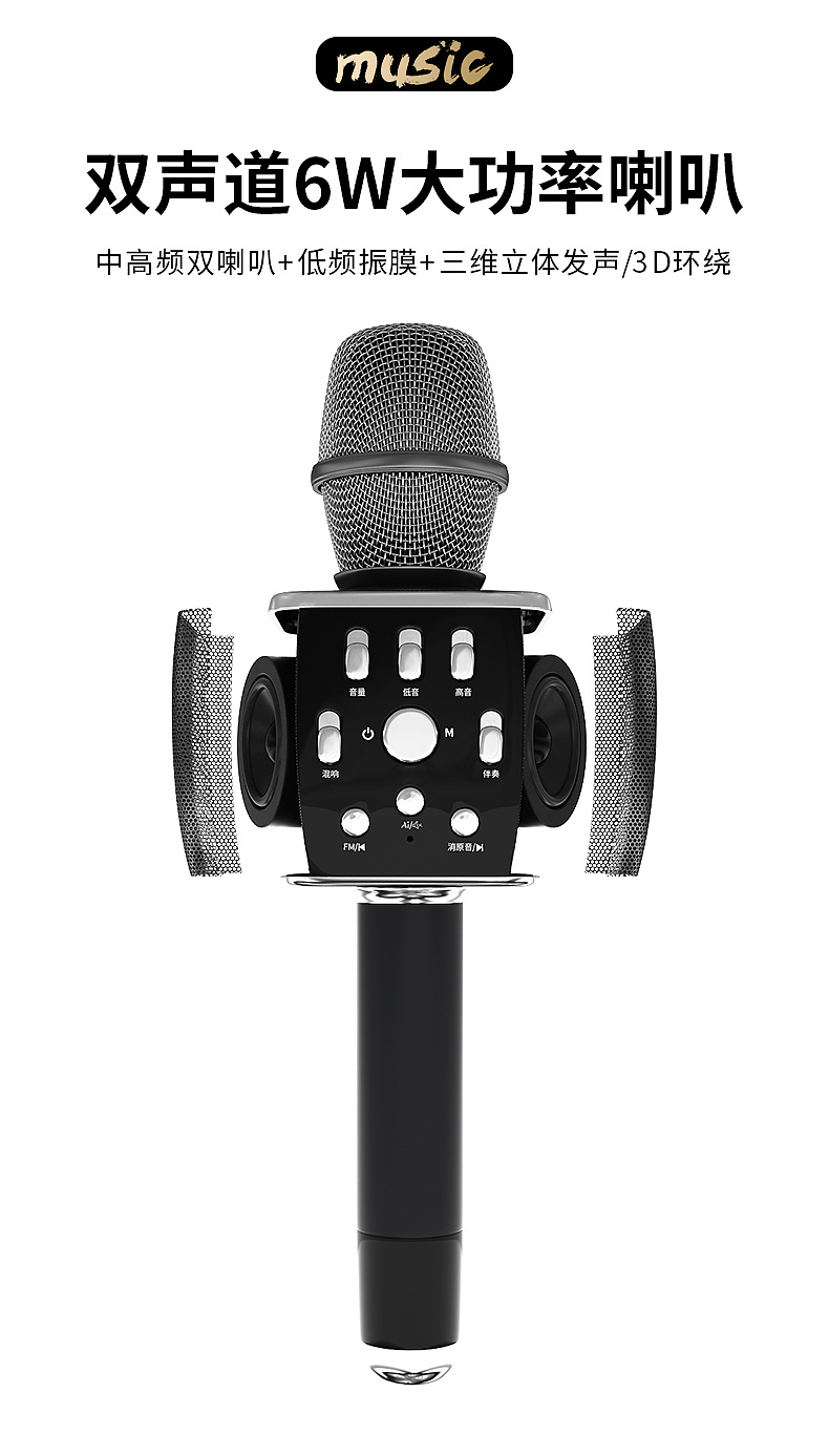 麦克风C4D建模及详情制作