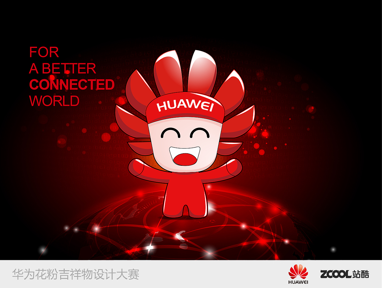 华为小公仔（图ZMjMwOTg0MTI=） - 品牌 - 站酷设计师Ruan设计原创素材 - 站酷ZCOOL